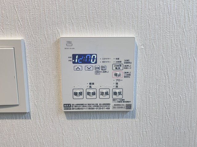 【設備】 | プレジオ西宮北口 | 浴室乾燥機です