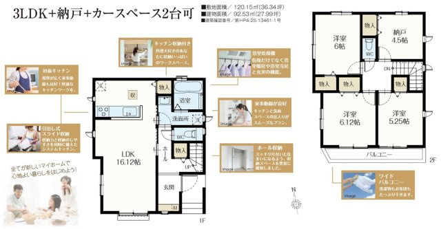 【洋室】 | 市川市須和田１丁目１５８番
