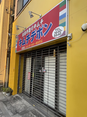 【周辺】 | ウィロウコートC