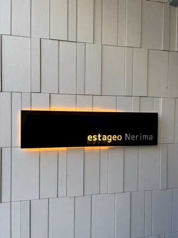 estageo Nerimaのその他共用部分|estageo Nerima