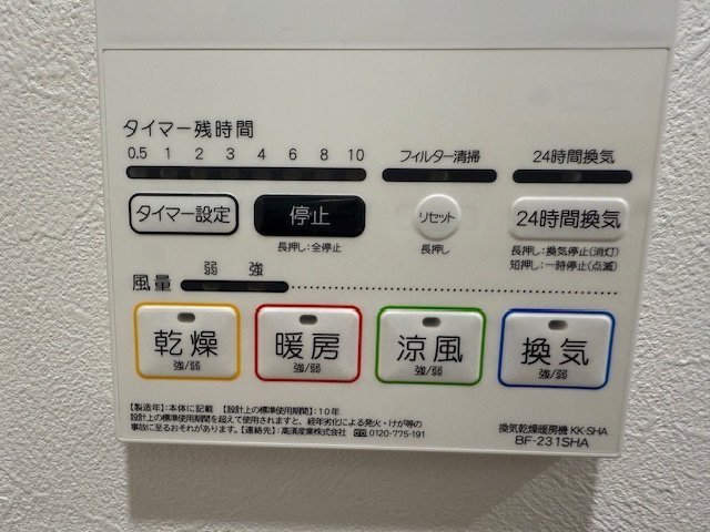 MELDIA南4丁目No.2 の設備