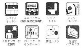 【その他】 | 中央区上溝  5号棟 第140 | 設備・仕様