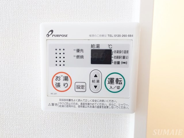 ソレイユテラス東十条の設備|給湯リモコンです☆