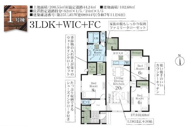 【仲介手数料無料】新築戸建　熊谷市末広4-11-32（全2棟）の間取り