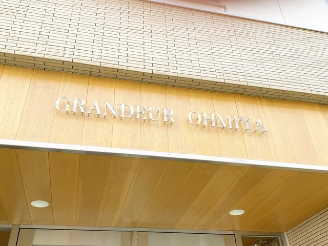 グランドール大宮の周辺|ランドマーク！