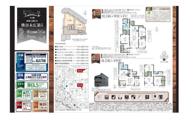 【仲介手数料無料】新築戸建　熊谷市末広4-11-32（全2棟）のその他