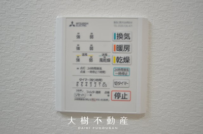 【浴室】 | 綾瀬市上土棚南2丁目　中古戸建て【仲介手数料無料】