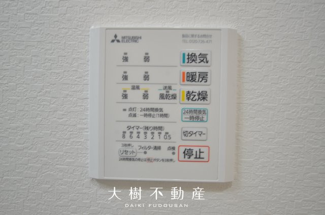 【浴室】 | 綾瀬市上土棚南2丁目　中古戸建て【仲介手数料無料】