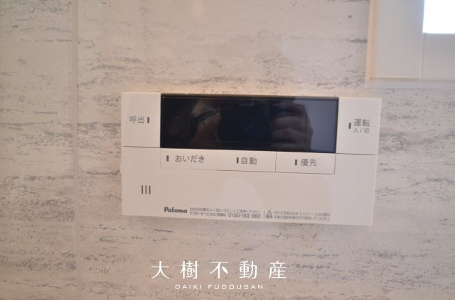 【浴室】 | 綾瀬市上土棚南2丁目　中古戸建て【仲介手数料無料】
