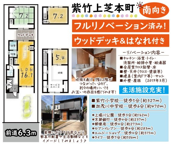 紫竹上芝本町の間取り