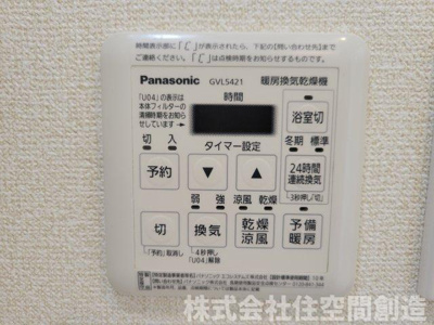 【内装】 | Demain APM