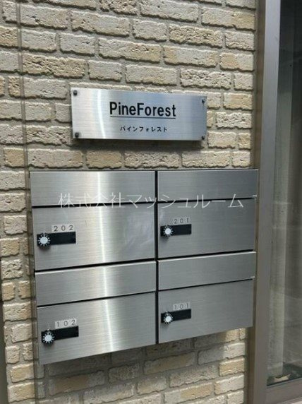 パインフォレストのエントランス