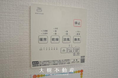 【浴室】 | 座間市緑ケ丘3丁目　新築戸建て　全1棟【仲介手数料無料】