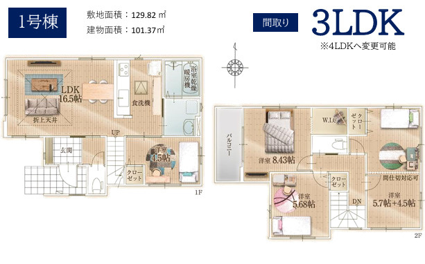 【間取り】 | 座間市緑ケ丘3丁目　新築戸建て　全1棟【仲介手数料無料】 | 【仲介手数料無料でご紹介可能です】大樹不動産