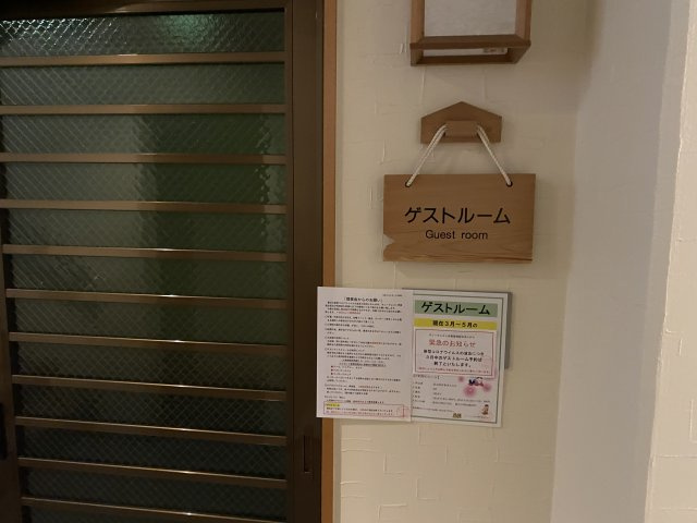 サニークレスト伊東のその他共用部分|ゲストルーム
