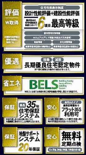 【その他】 | 【仲介手数料０円】藤沢市下土棚　新築一戸建て　全5棟 | 【仲介手数料０円】藤沢市下土棚　新築一戸建て　全5棟