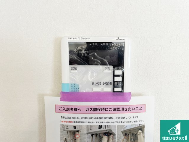 高槻市川西町　第1期　新築一戸建ての発電・温水設備|給湯器リモコン（LDK側）ボタン一つでお風呂のお湯はり・追い炊き可能！便利な呼び出し機能付き！表示文字が大きく読みやすい有機ＥＬを採用！どの角度からも見やすくなっています。