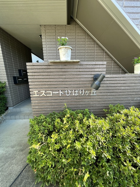 エスコートひばりヶ丘のエントランス|★エントランス★