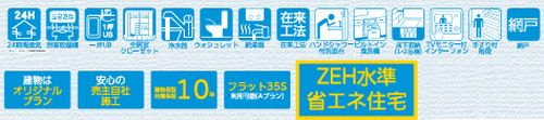 【その他】 | 【仲介手数料０円】海老名市国分南7期　新築一戸建て　3号棟　全3棟 | 【仲介手数料０円】海老名市国分南7期　新築一戸建て　全3棟