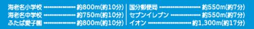 【その他】 | 【仲介手数料０円】海老名市国分南7期　新築一戸建て　3号棟　全3棟 | 【仲介手数料０円】海老名市国分南7期　新築一戸建て　全3棟