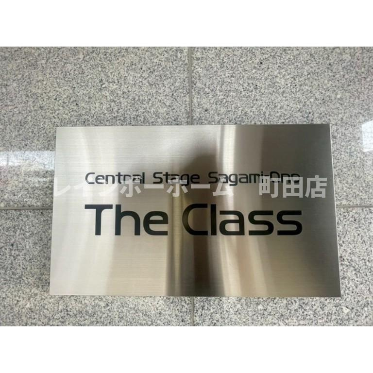 セントラルステージ相模大野ザ・クラス※初期費用分割あと払いサービス利用可能物件のその他