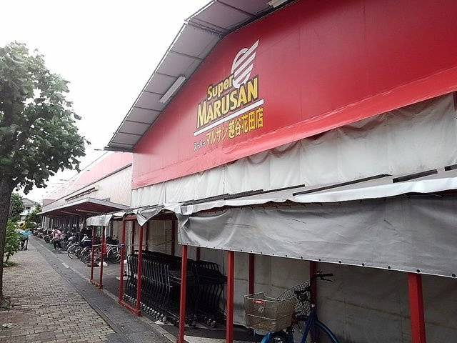 ミリオーネＢの周辺|スーパーマルサンまで270m