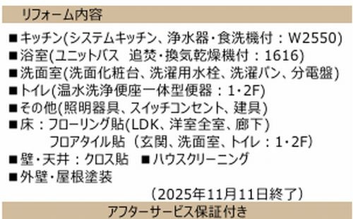 【仲介手数料０円】茅ヶ崎市菱沼1丁目　中古一戸建ての区画図|茅ヶ崎市菱沼1丁目　中古一戸建て