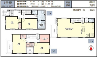 【間取り】 | LIGARE名古屋市北区柳原1期全4棟【仲介手数料無料　清水小　八王子中】 | 1号棟