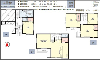 【間取り】 | LIGARE名古屋市北区柳原1期全4棟【仲介手数料無料　清水小　八王子中】 | ４号棟