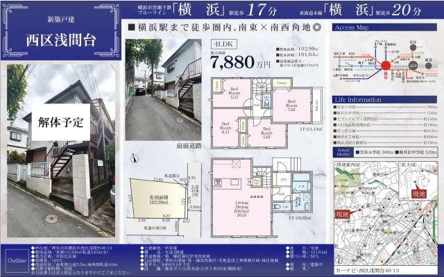  | ★仲介手数料無料★横浜市西区浅間台40-13 | 仲介手数料無料！お問合せ下さい/080-7058-7312 