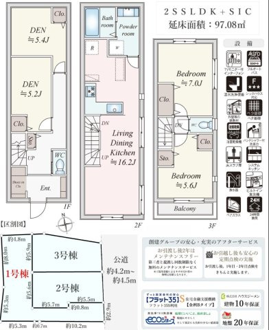 ★仲介手数料無料★金沢区富岡東６丁目　新築住宅|仲介手数料無料！お問合せ下さい/080-7058-7312 