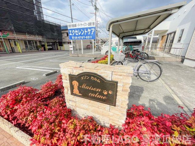 メゾン　カルムのその他共用部分