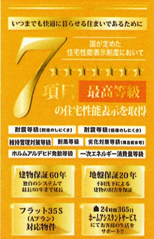 瑞穂町長岡1丁目　未入居住宅のその他