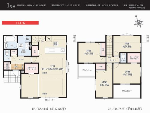 【間取り】 | 【仲介手数料０円】横浜市緑区三保町3期　新築一戸建て | 【仲介手数料０円】横浜市緑区三保町3期　新築一戸建て