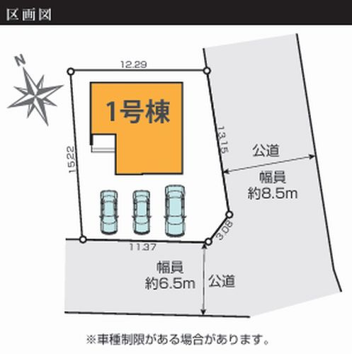 【区画図】 | 【仲介手数料０円】横浜市緑区三保町3期　新築一戸建て | 【仲介手数料０円】横浜市緑区三保町3期　新築一戸建て