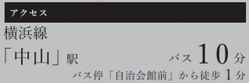 【その他】 | 【仲介手数料０円】横浜市緑区三保町3期　新築一戸建て | 【仲介手数料０円】横浜市緑区三保町3期　新築一戸建て