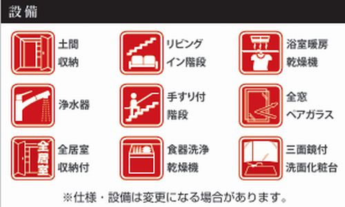 【その他】 | 【仲介手数料０円】横浜市緑区三保町3期　新築一戸建て | 【仲介手数料０円】横浜市緑区三保町3期　新築一戸建て
