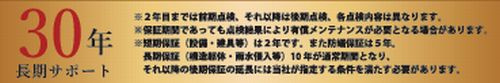 【その他】 | 【仲介手数料０円】横浜市緑区三保町3期　新築一戸建て | 【仲介手数料０円】横浜市緑区三保町3期　新築一戸建て