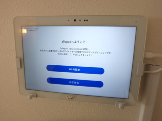 【設備】 | kolet二子新地