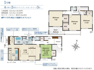 【間取り】 | 南アルプス市山寺 オール電化新築戸建 南通路 車並列3台 | 建物面積：111.37ｍ2（33.68坪） 4LDKの間取り　収納豊富