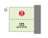 伊丹市昆陽泉町1丁目　全2区画の画像