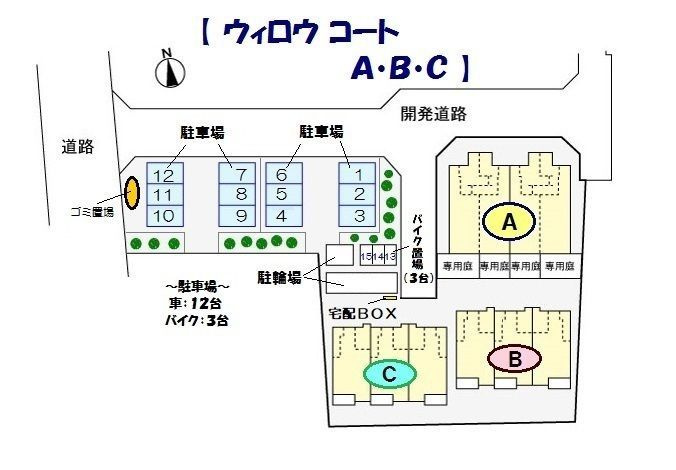 ウィロウ　コート　Ｃのその他