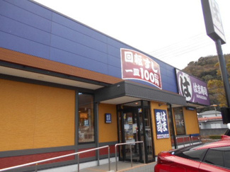 【周辺】 | ハイライト | はま寿司有田店様まで2600m