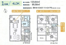 藤沢市大鋸第21 新築戸建 全2棟の画像