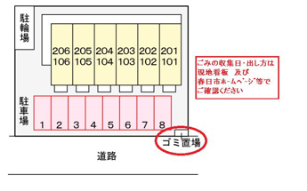 【駐車場】 | 駐車場