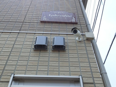 【セキュリティ】 | アフロディーナ