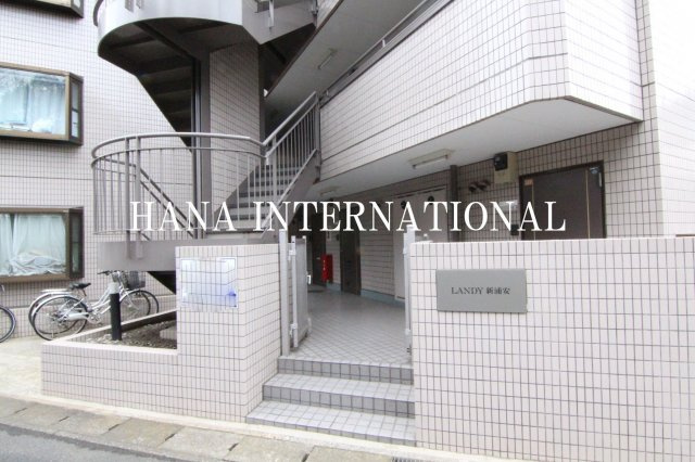 Landyシンウラヤスのエントランス