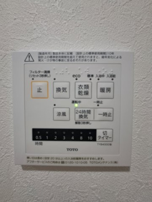 【その他】 | グランシャリオ可部中央