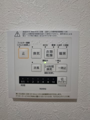 【その他】 | グランシャリオ可部中央