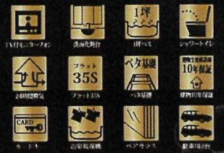 【その他】 | 南区磯部  2号棟 11期 | 設備・仕様